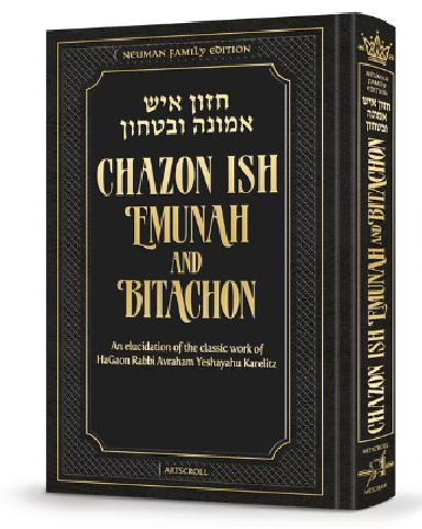 Chazon Ish Emunah and Bitachon - Pocket Size -Neuman Family Edition