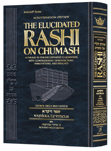Schottenstein Edition The Elucidated Rashi on Chumash - Vayikra volume 2: Acharei - Bechukosai