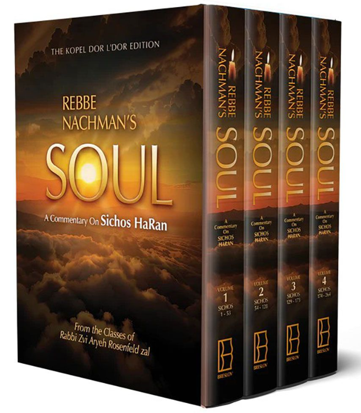 Rebbe Nachman's Soul 4 Volume Set: A Commentary on Sichos Haran