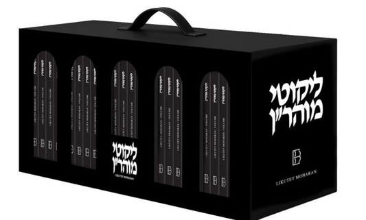 Likutey Moharan Pocket Set, 30 volumes Boxed Set