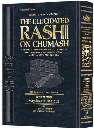 Student Size - Schottenstein Edition The Elucidated Rashi on Chumash - Vayikra volume 1: Acharei - Bechukosai