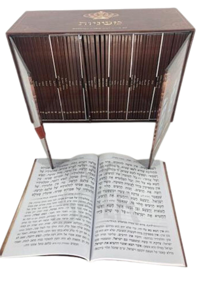 48 Volume Mishnayos Mechulak Fancy Box
