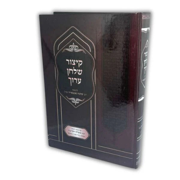 Kitzur Shulchan Aruch w/ Piskei Harav Ovadiah 1 vol.