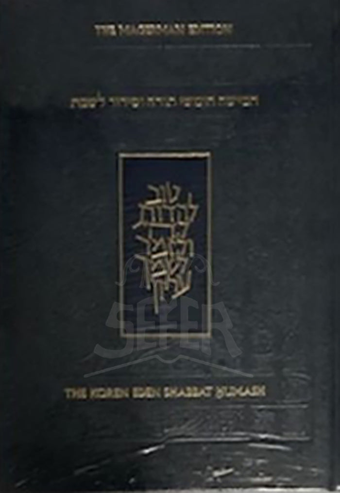 The Koren Eden Shabbat Chumash H/E Personal Size