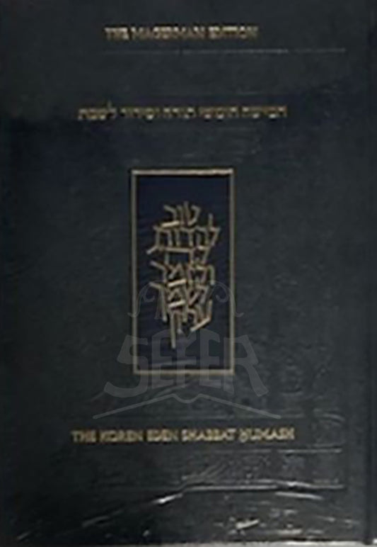 The Koren Eden Shabbat Chumash H/E Personal Size