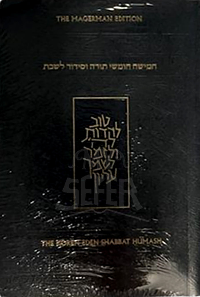 The Koren Eden Shabbat Chumash H/E Compact Flexcover