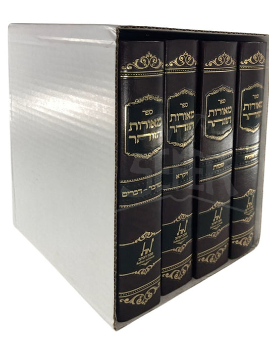 Sefer Meorot HaZohar 4 Volume Set/ ספר מאורות הזוהר 4 כרכים