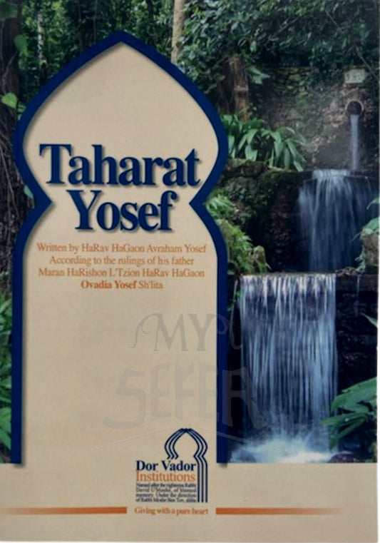 Taharat Yosef