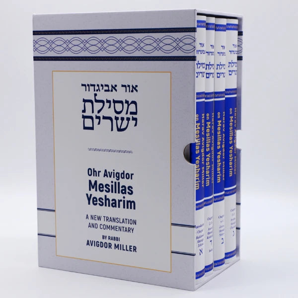 Ohr Avigdor Mesillas Yesharim Full Set Boxed - 4 Volume / אור אביגדור מסילת ישרים