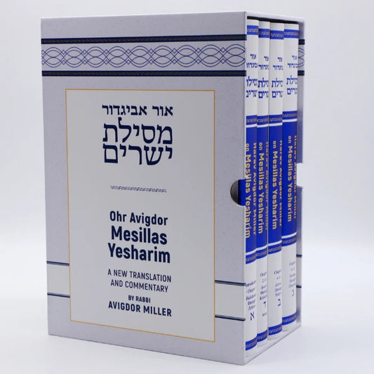 Ohr Avigdor Mesillas Yesharim Full Set Boxed - 4 Volume / אור אביגדור מסילת ישרים