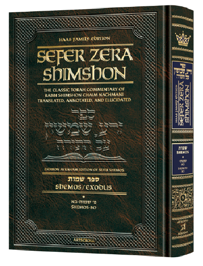 Student Size - Sefer Zera Shimshon - Shemos Volume 1 Shemos - Bo Haas Family Edition