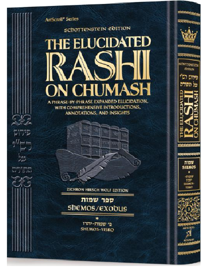 Student Size - Schottenstein Edition The Elucidated Rashi on Chumash - Shemos volume 1: Shemos– Yisro