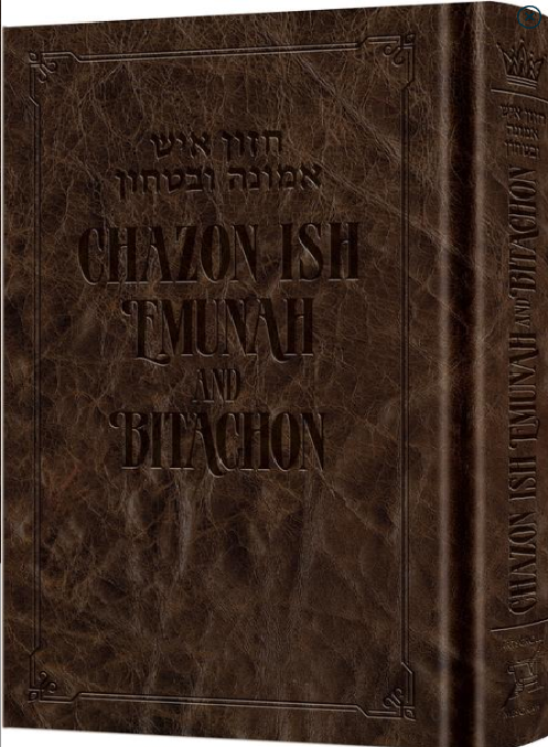 Chazon Ish Emunah and Bitachon - Neuman Family Edition - Royal Brown Signature Leather