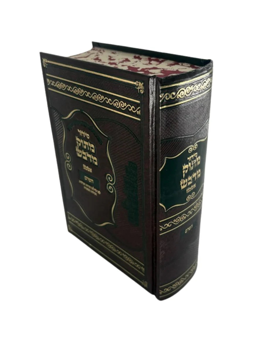 סידור מתוק מדבש נוסח אשכנז Siddur Matuk Midvash Ashkenaz Small 5"x7" (BK-SMMDAS)