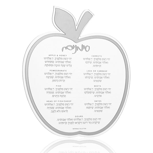 Classic Apple Simanim Card Silver