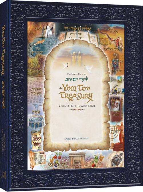 The Yom Tov Treasury Volume 1