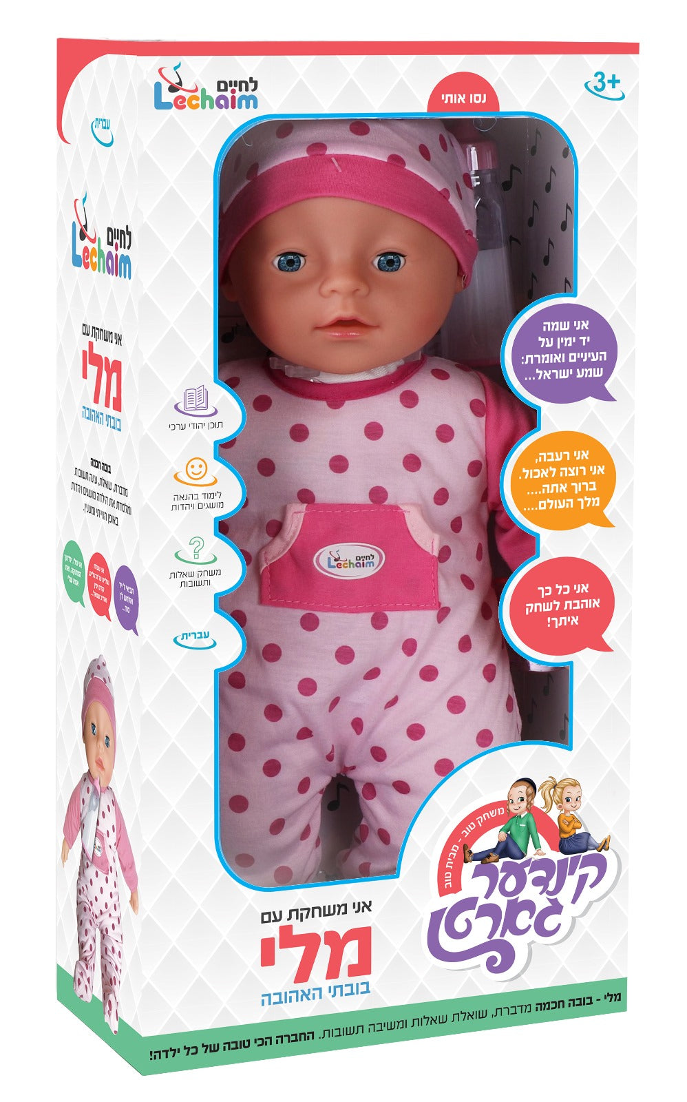 Friedi Doll