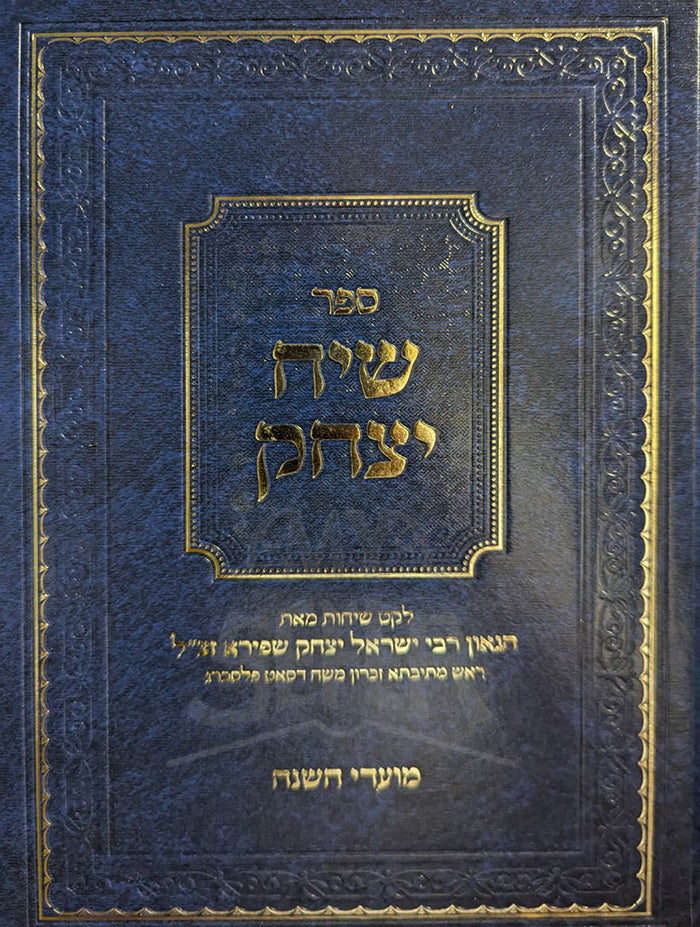 Sefer Siach Yitzchak Moadei Hashanah / שיח יצחק מועדי השנה