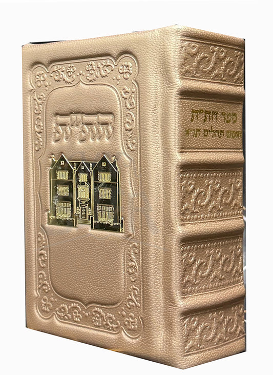 Chitat - Chumash , Tehillim , Tanya Beige / חת"ת - עור אמיתי עם טס זהב