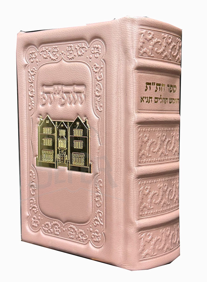 Chitat - Chumash , Tehillim , Tanya Pink / חת"ת - עור אמיתי עם טס זהב