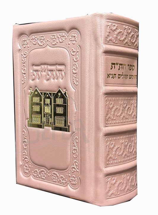 Chitat - Chumash , Tehillim , Tanya Pink / חת"ת - עור אמיתי עם טס זהב