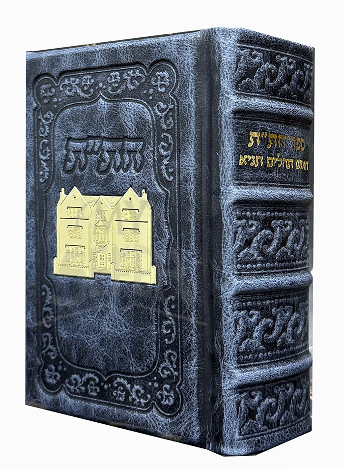 Chitat - Chumash , Tehillim , Tanya Navy / חת"ת - עור אמיתי עם טס זהב