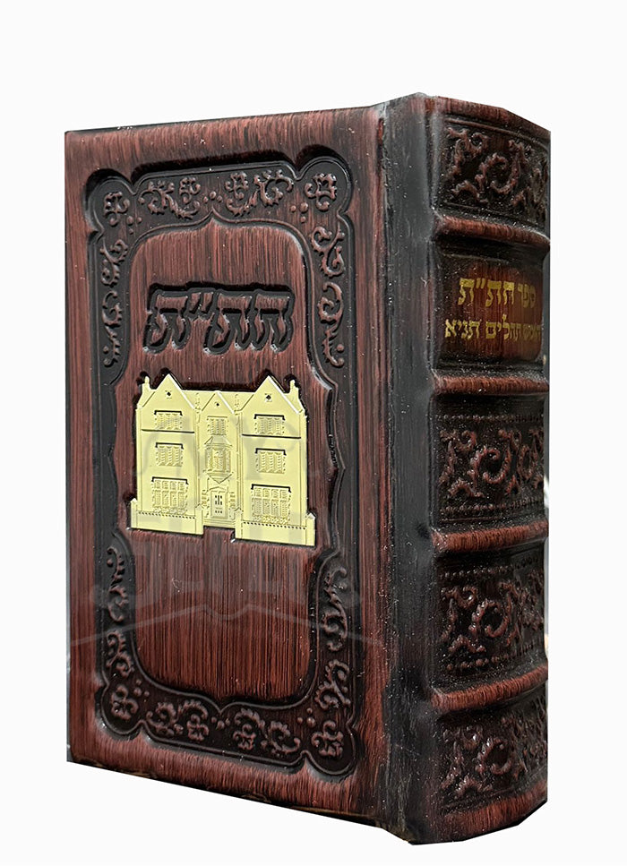 Chitat - Chumash , Tehillim , Tanya Brown / חת"ת - עור אמיתי עם טס זהב