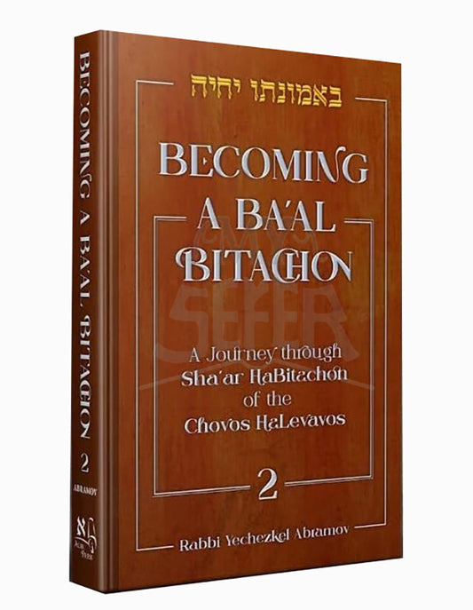 Becoming a Baal Bitachon