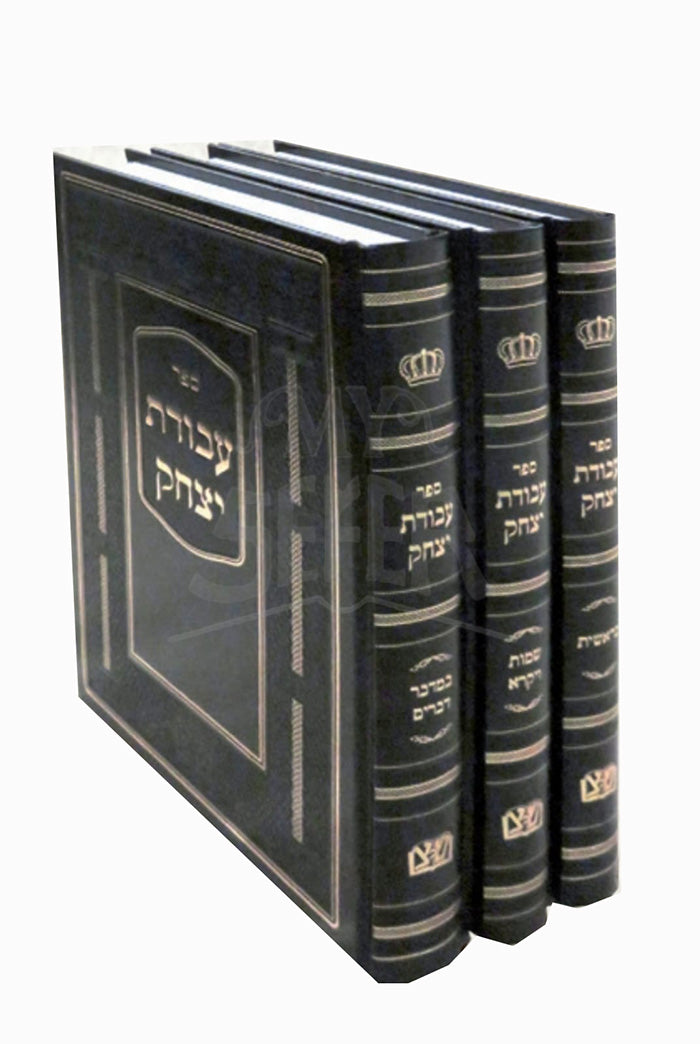 Avodat Yitzchak 3 Volume Set / עבודת יצחק