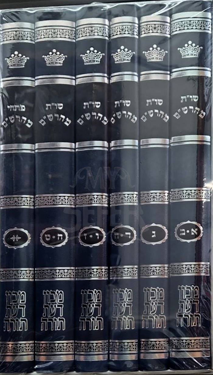 Shut Maharsham 6 Volume Set / שו"ת מהרש"ם 6 כרכים