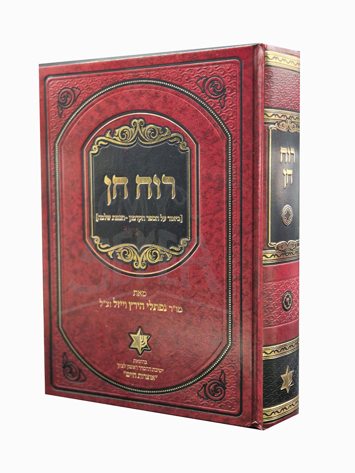 Ruach Chen / רוח חן