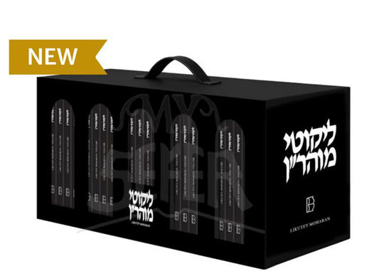 Likutey Moharan Pocket Set, 30 volumes Boxed Set / ליקוטי מוהר"ן