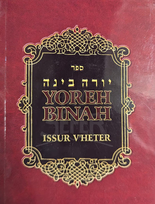 Yoreh Binah: Concepts of Kashrus; A Practical Guide to the Terminology of Yoreh Deah