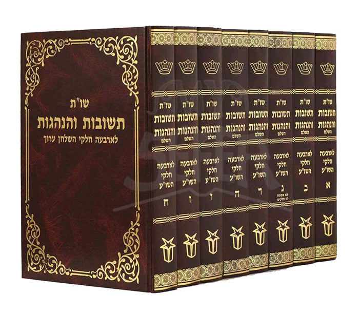 Shu\"t Teshuvos Vehanhagos Hashalem 8 Volume Set / שות תשובות והנהגות – סט ח' כרכים