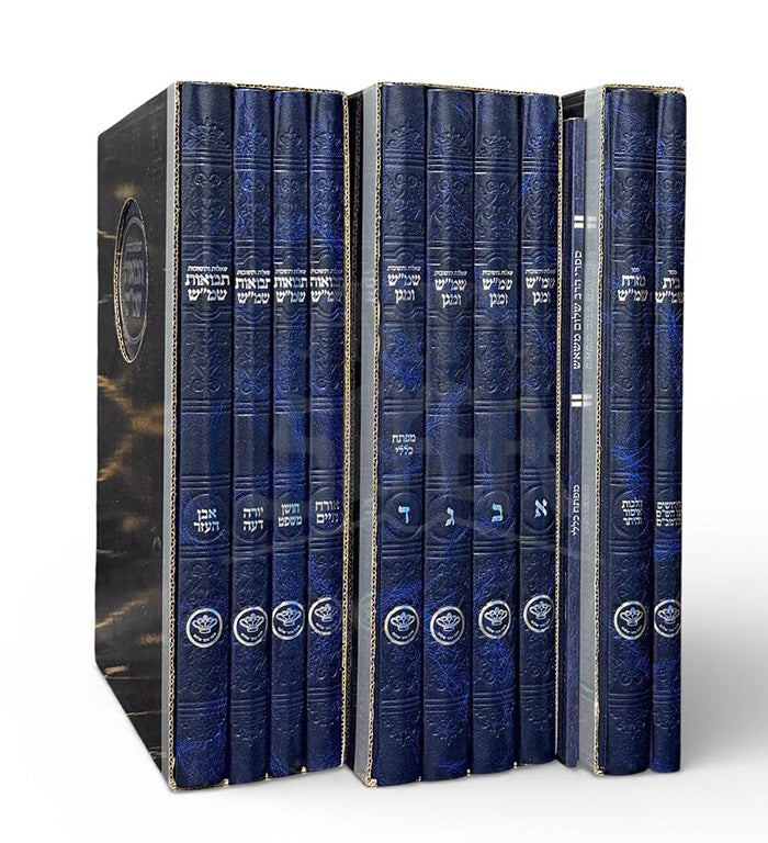 Set HaRav MaShaEsh / סט הרב משאייש