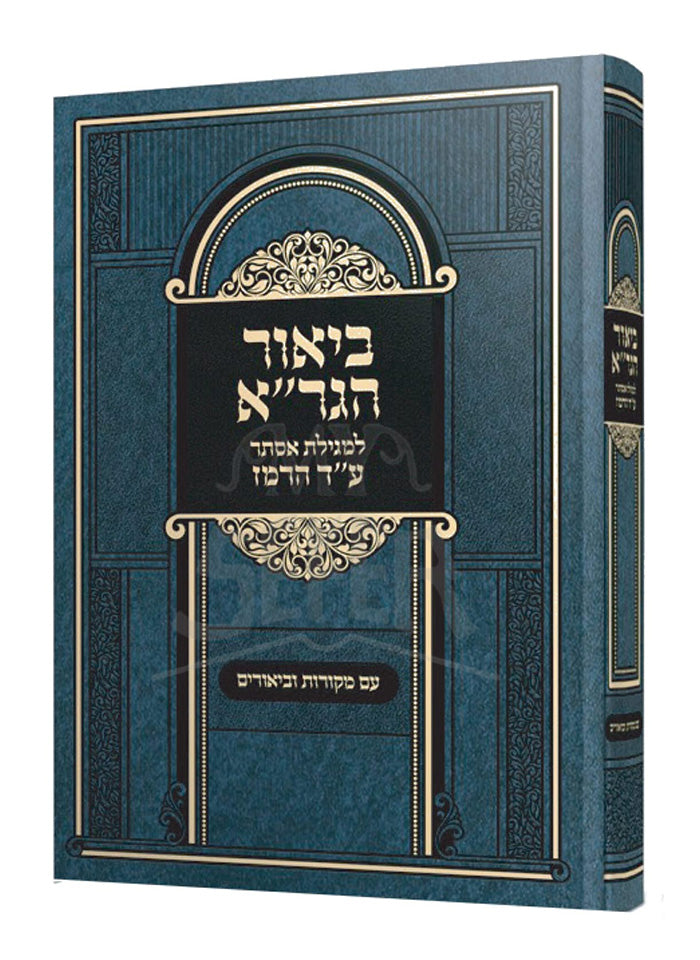 Biyur HaGraa Megillat Esther / ביאור הגר"א למגילת אסתר ע"ד הרמז