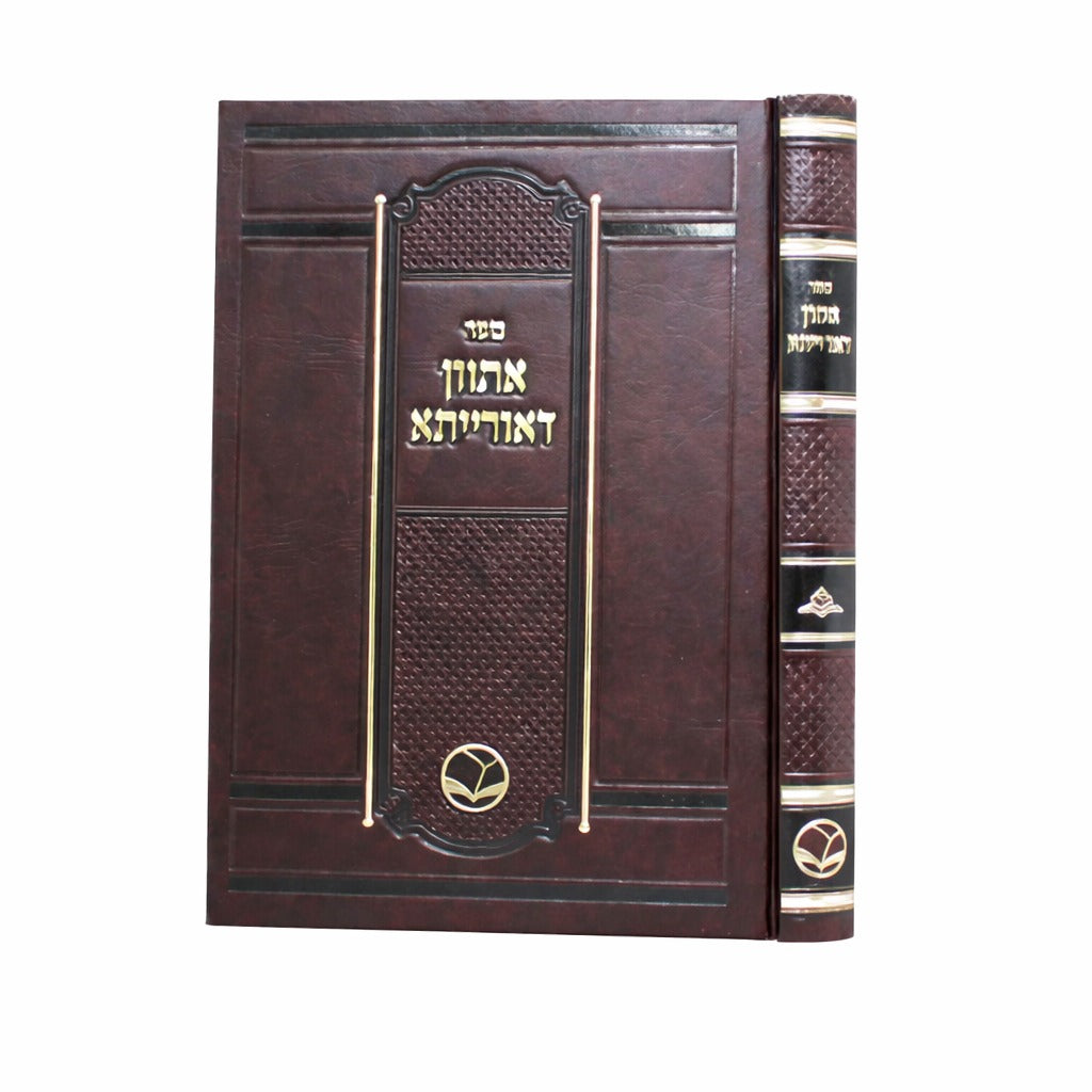 Asvon Deoraisah/ אתוון דאורייתא מכון אור החיים