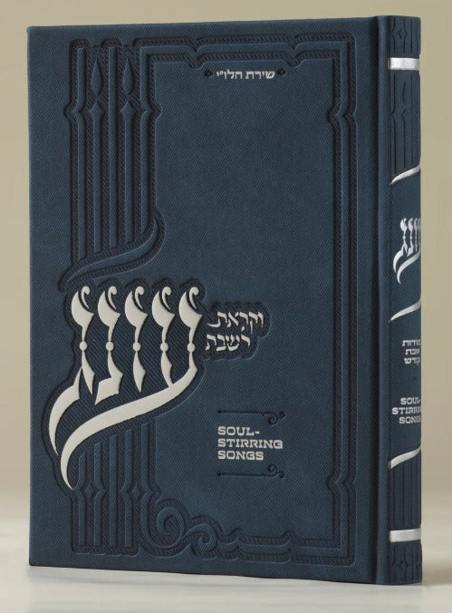 Oneg Zemiros (Navy) - Hardcover Large