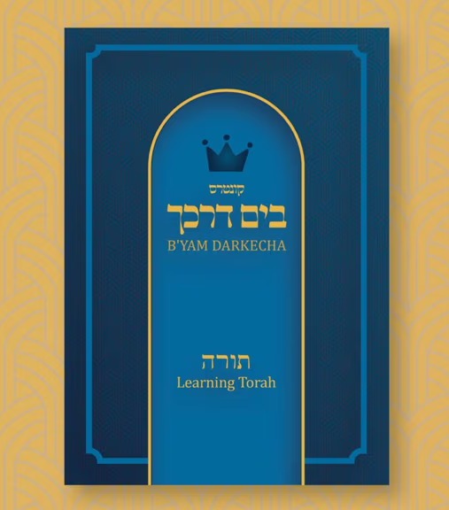 B'Yam Darkecha Learning Torah