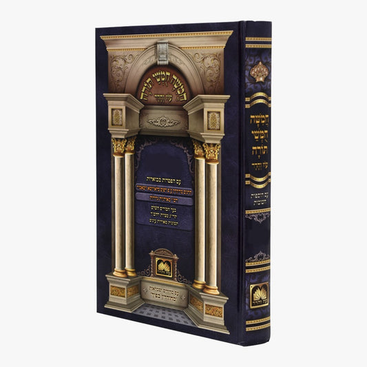 Chumash for Students with Pictures - Rashi Not Menukad Devarim / חומש תלמידים דברים מחודדין בפיך רש"י לא מנוקד