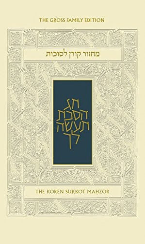 The Koren Sacks Sukkot Machzor H/E-- Ashkenaz