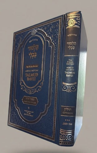 The  Fischl Edition Mercaz Daf Yomi Talmud Bavli - Chullin 3 (Daf 89-142 Fully Illustrated - Stefanski)