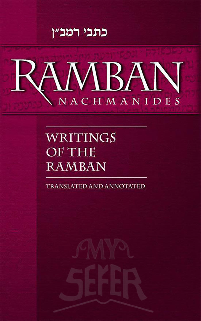 Writings of the Ramban -- complete in 1 volume