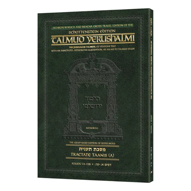 Schottenstein Travel Ed Yerushalmi Talmud - English Taanis A (Folios 1a- 15b)