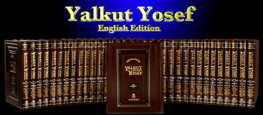 Yalkut Yosef with English Translation - Set - Saka Edition (18 Volumes)