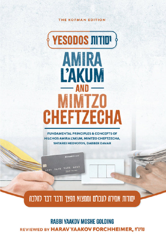 Yesodos Amira L’akum and Mimtzo Cheftzecha