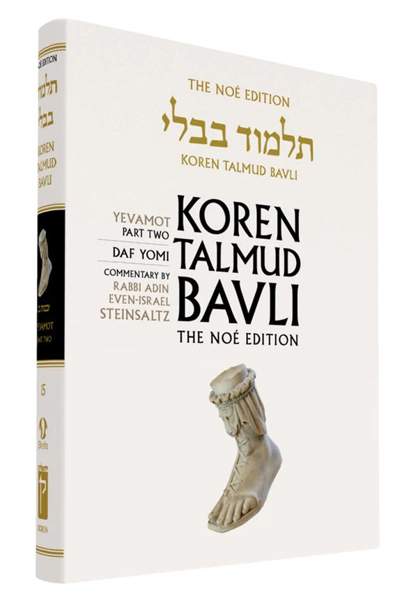 The Koren Talmud Bavli, Noé Edition, Vol 15: Yevamot Part 2, Daf Yomi B&W