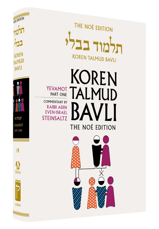 The Koren Talmud Bavli, Noé Edition, Vol 14: Yevamot Part 1, Large, Color