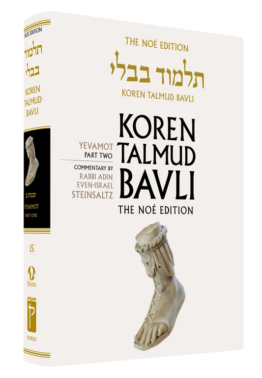 The Koren Talmud Bavli, Noé Edition, Vol 15: Yevamot Part 2, Large, Color