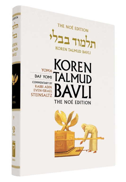 The Koren Talmud Bavli, Noé Edition, Vol 9: Yoma, Daf Yomi B&W